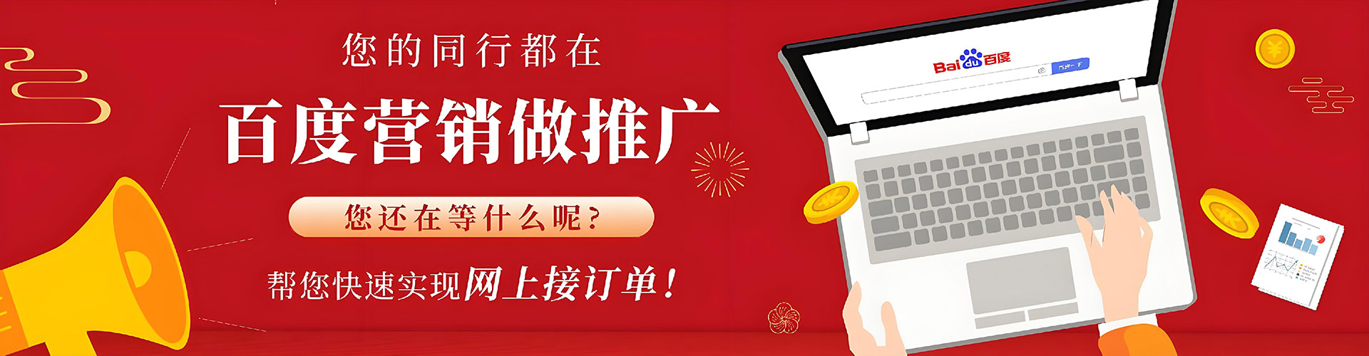 深泽百度推广费用
